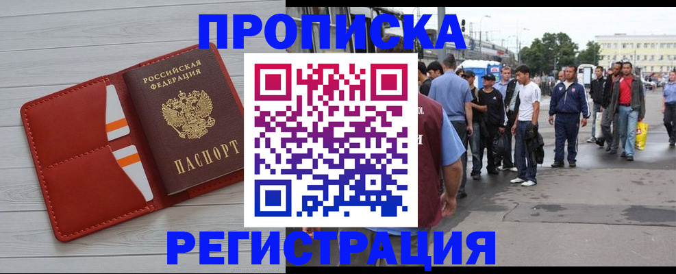 временная регистрация 2025 в Георгиевске