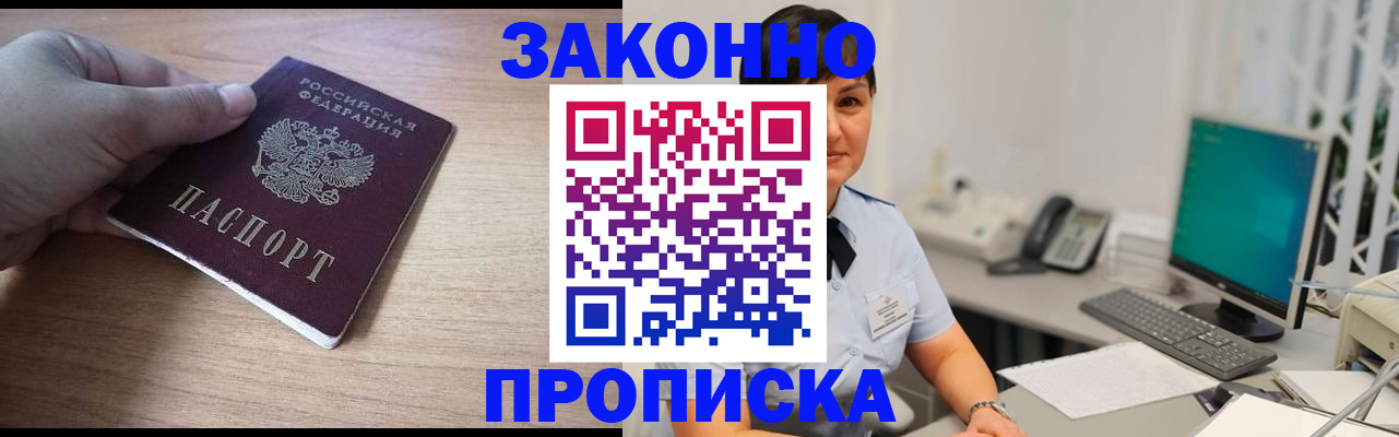 временная регистрация поиск в Георгиевске